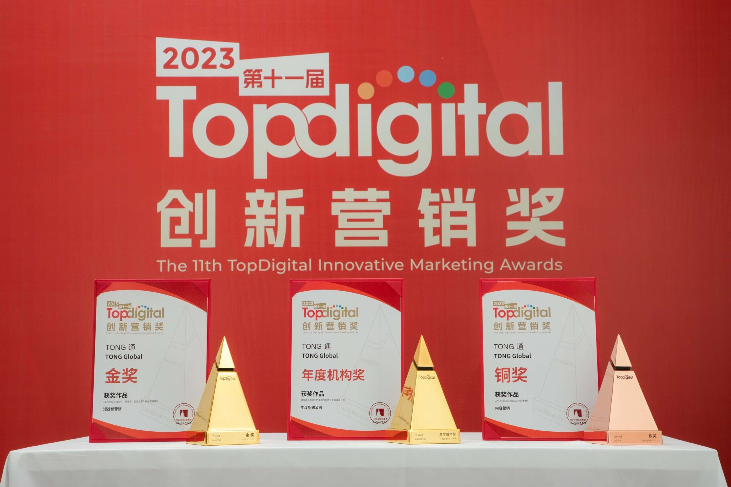 TONG Wins Gold at TopDigital’s Innovation Marketing Awards 2023!