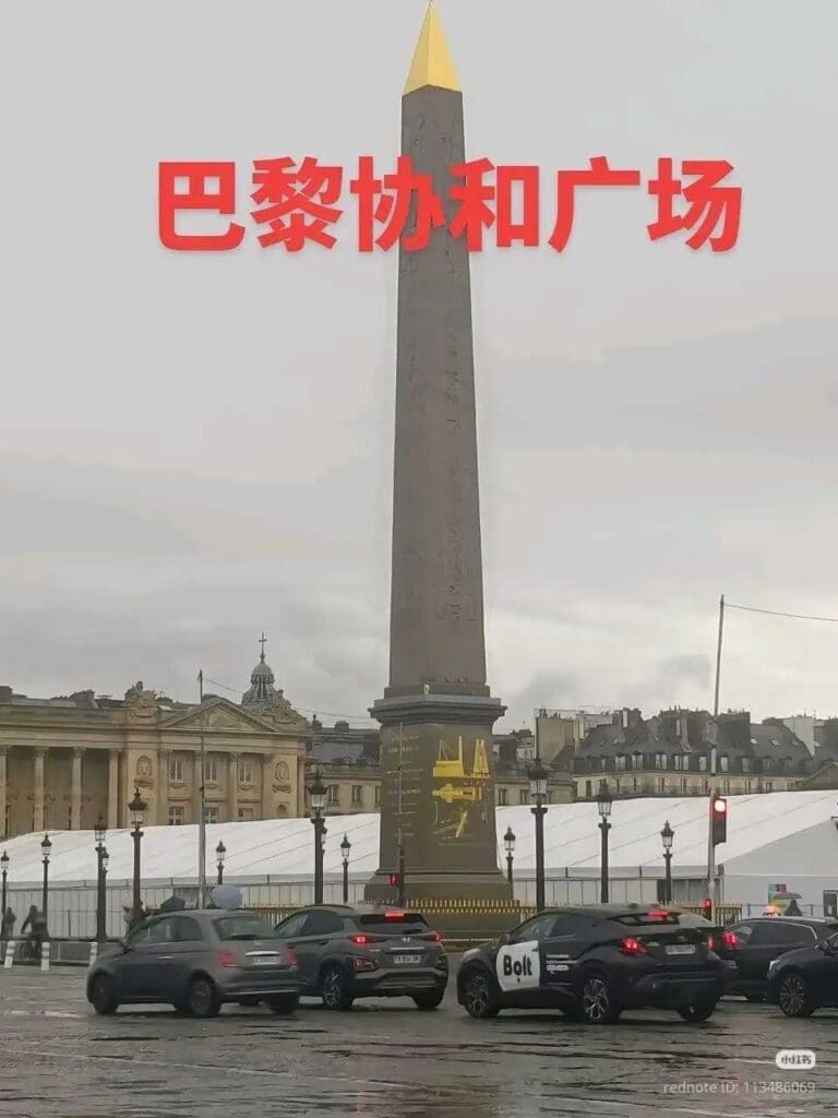 photo of paris posted by chinese tourist uncle zhang on chinese social media