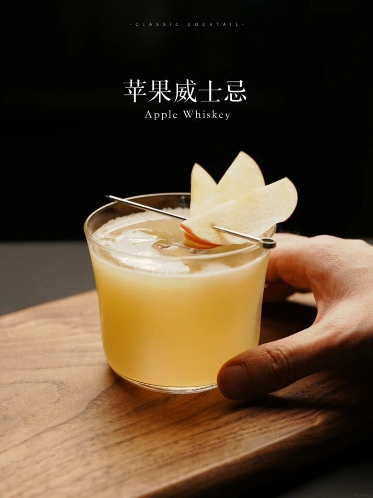 Whisky sour cocktail with apple garnish