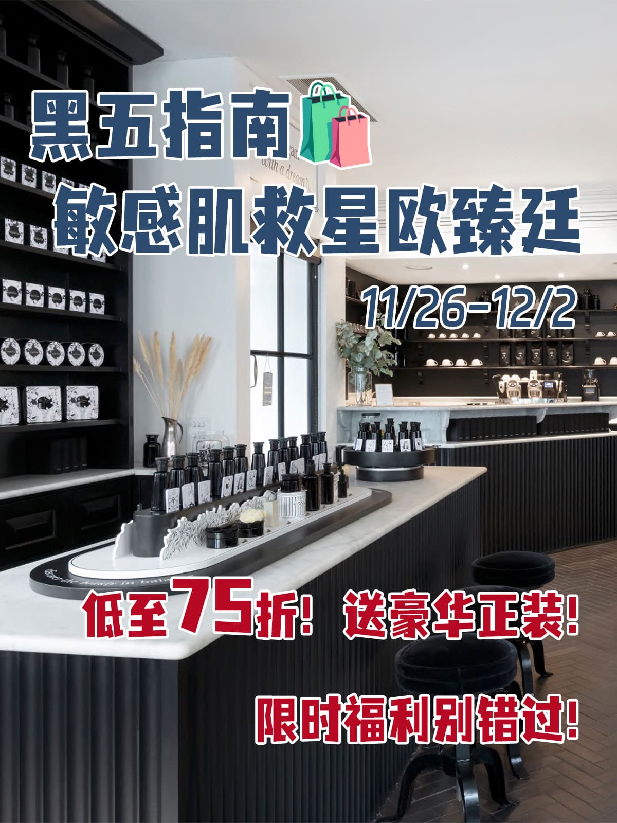 Argentum Apothecary London store promotion on Chinese social media